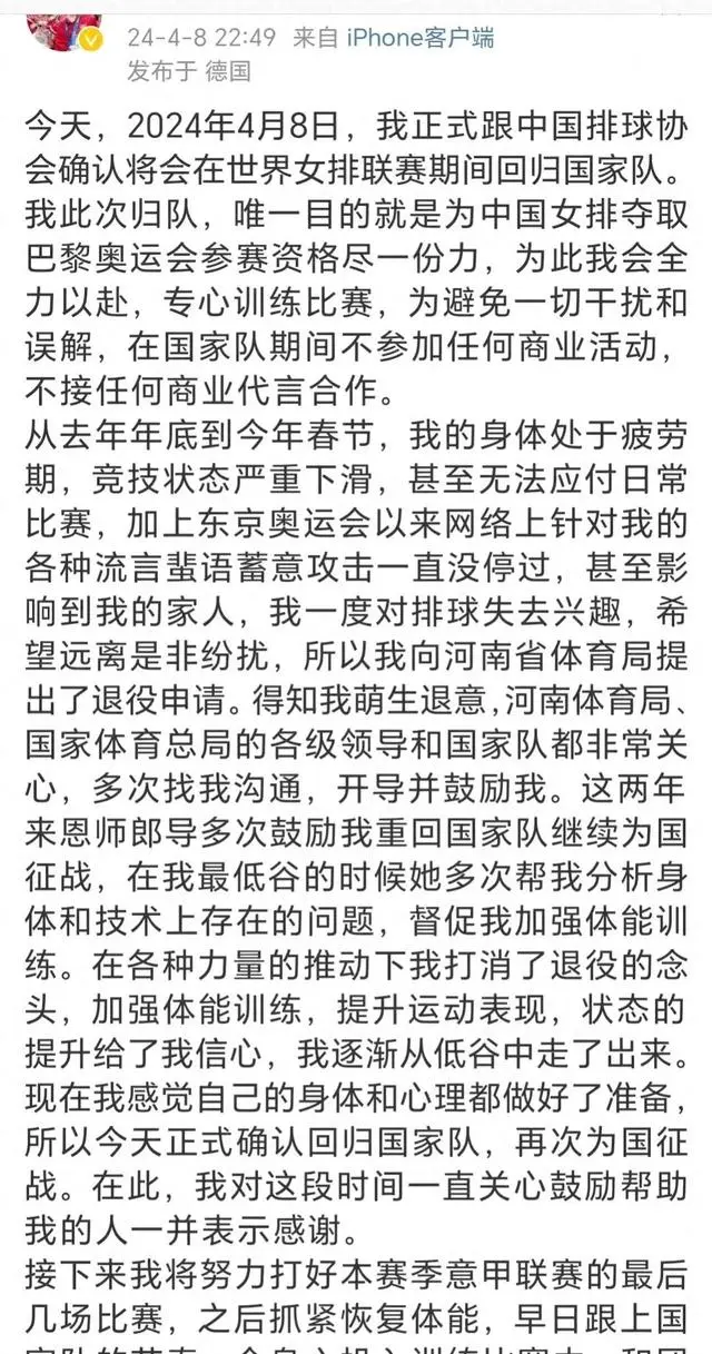 朱婷的比赛_朱婷荣膺世俱杯mvp_朱婷第一次世界杯的表现