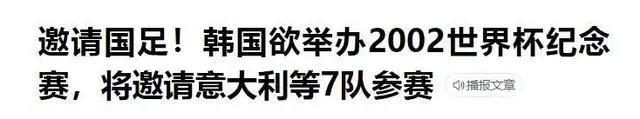 韩国踢球脏_韩国足球脏_韩国 世界杯 脏