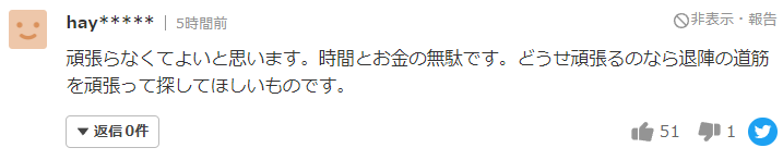 日本球员德国_在德国踢球的日本球员_历史上日本对德国队足球