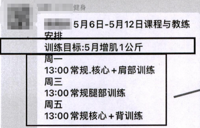 北京健身房私教课一般多少钱_北京健身房私教价格_石景山私教健身房